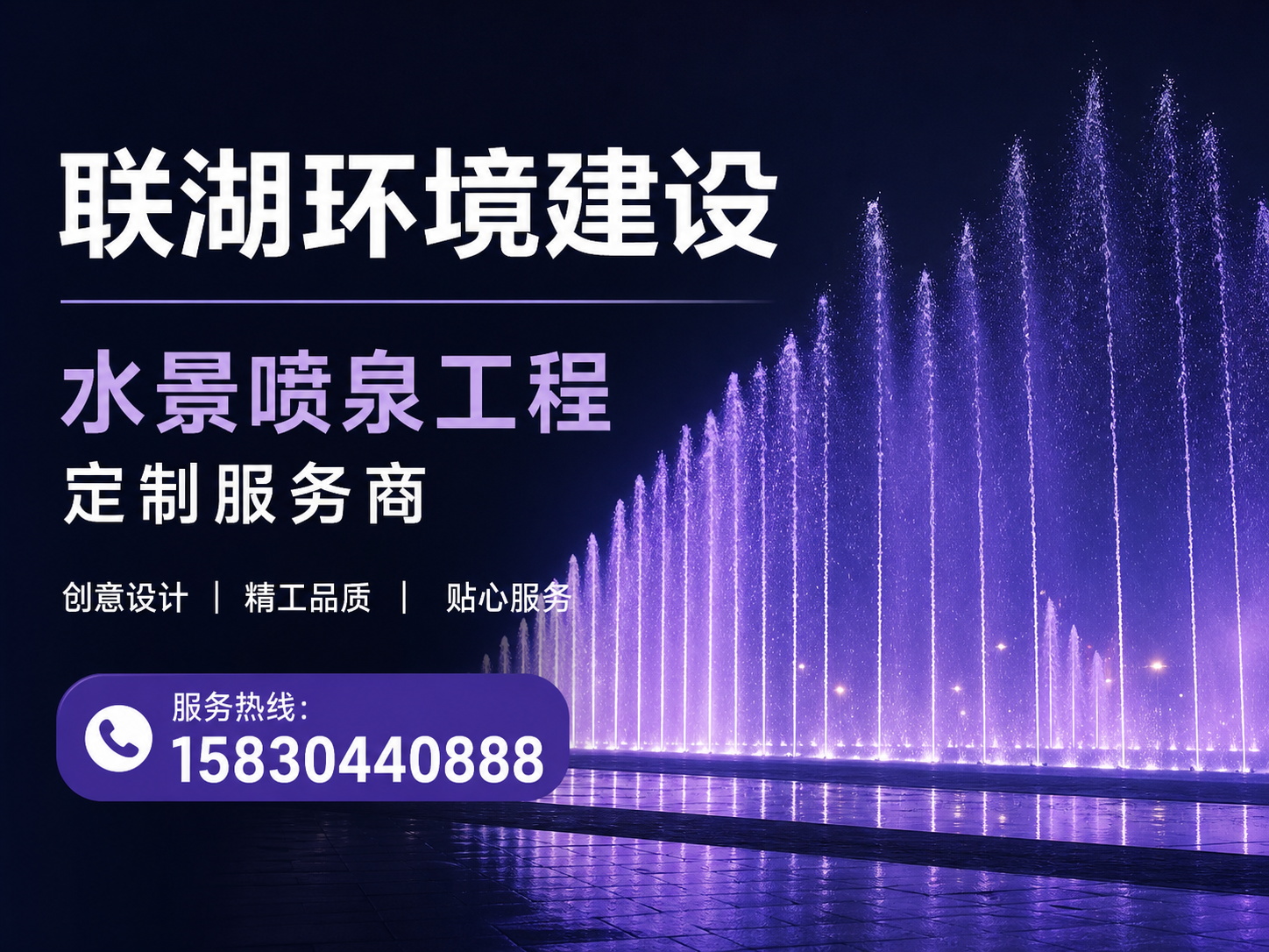 联湖承德线上分站